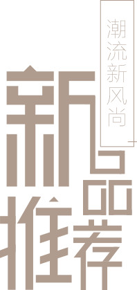 麥古家具
